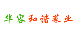 华容县和谐菜业有限公司_华容鱼酸菜|酸豆角|小米辣