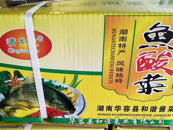 鱼酸菜