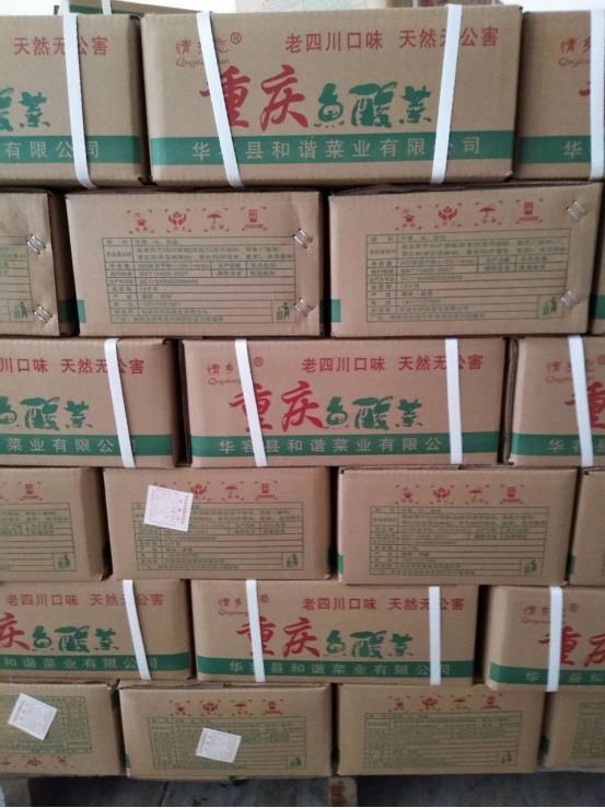 华容县和谐菜业有限公司,华容鱼酸菜,酸豆角,小米辣